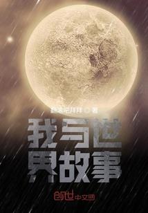 求生之路星星mod