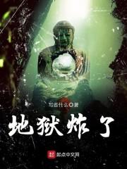 洋打一五行属性