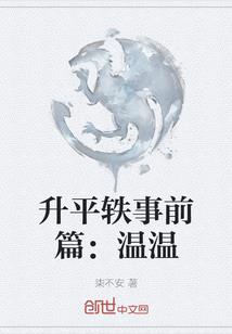 梦幻西游毛绒